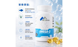 MM Wellness 美降健(奧米加3魚油丸)